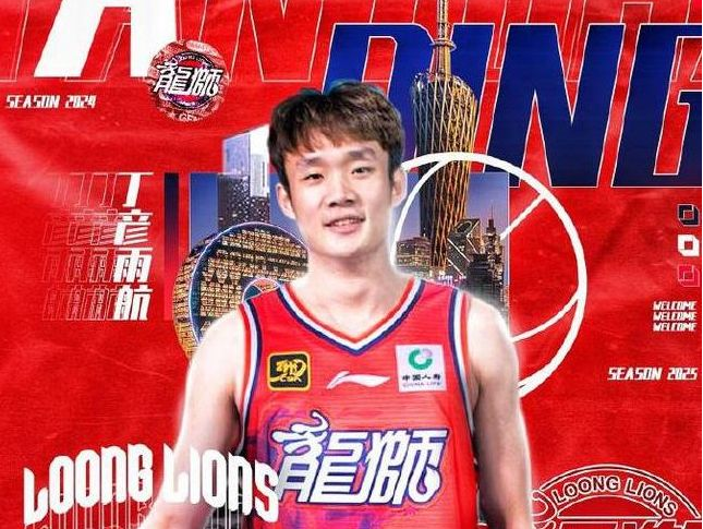 曝两届MVP丁彦雨航不会再打CBA 上季加盟广州却两次体测未通过