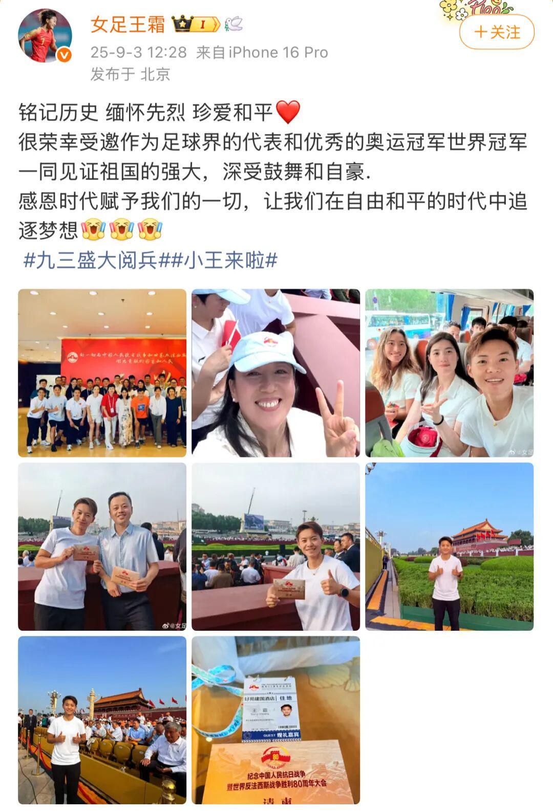 九游体育网页版-来自湖北!金梅林、王霜、郑钦文等现身阅兵现场