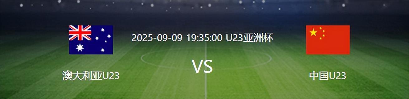 王者荣耀-决战澳大利亚还剩4天，U22国足却迎来致命坏消息，想要取胜悬了