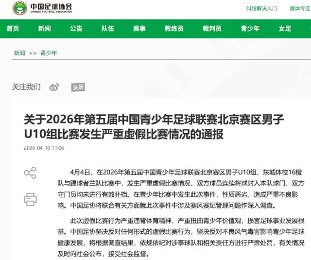 德甲