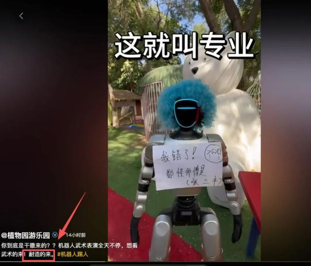 九游体育-新疆一游乐园机器人踢中男童腹部致其痛苦倒地，家长称事发时工作人员毫无反应，游乐园账号直播仍在宣传机器人展演，发视频称“耐造的来”
