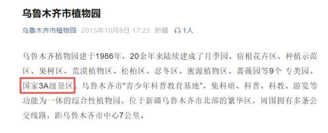 九游体育-新疆一游乐园机器人踢中男童腹部致其痛苦倒地，家长称事发时工作人员毫无反应，游乐园账号直播仍在宣传机器人展演，发视频称“耐造的来”